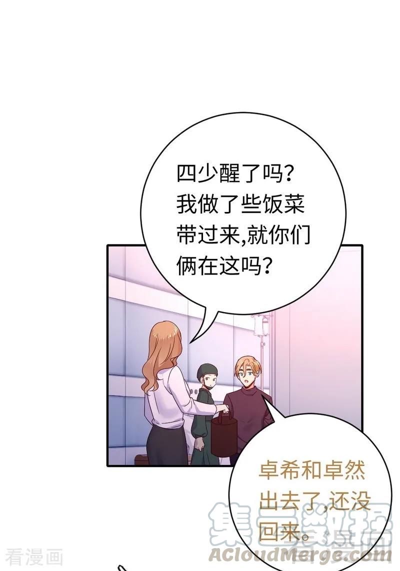 第127话 因缘人决定28