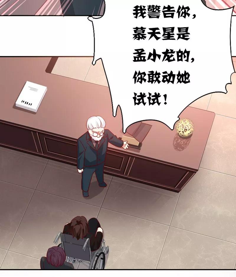 第44话 身世之谜4