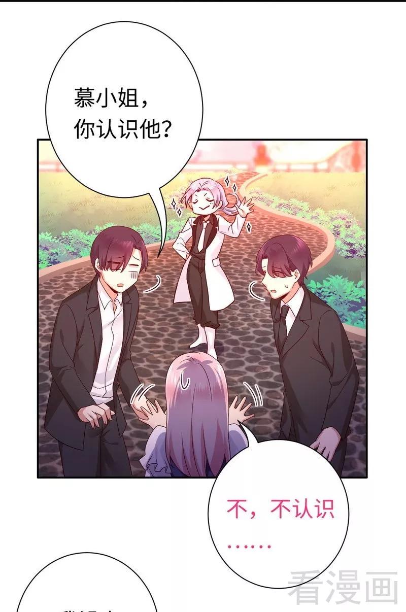第89话 神秘的锁3