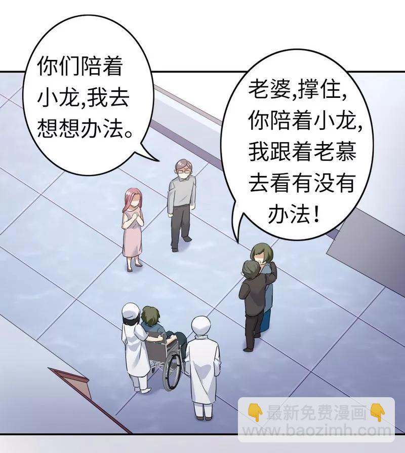 第47话 谁也保护不了他16