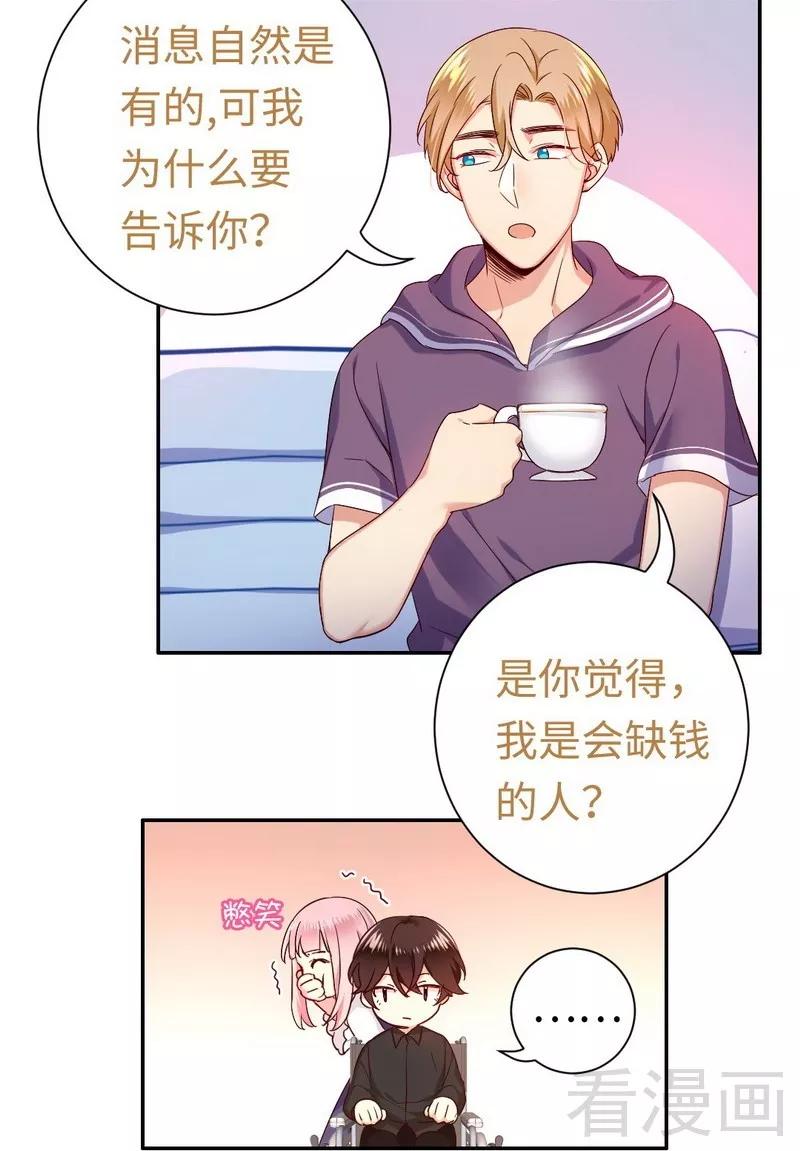 第90话 三皇子4