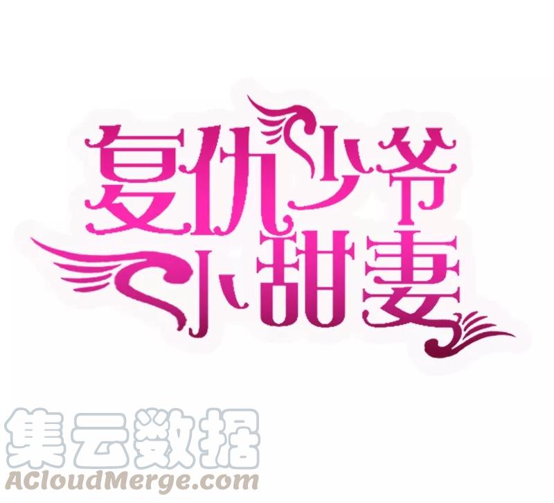 第20话 羊入虎口0