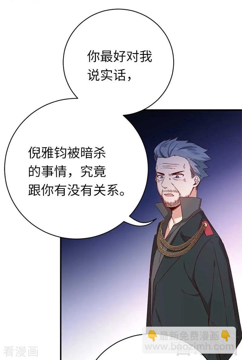 第117话 皇位继承人7
