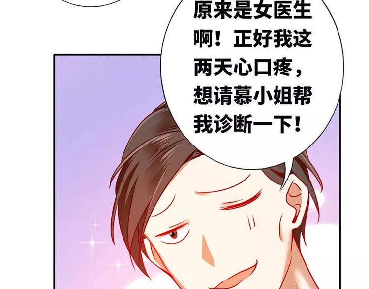 第6话 他笑了38