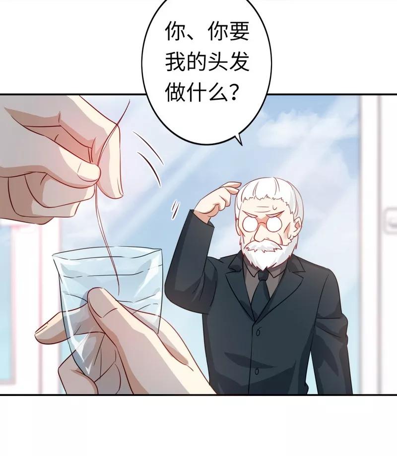 第44话 身世之谜8