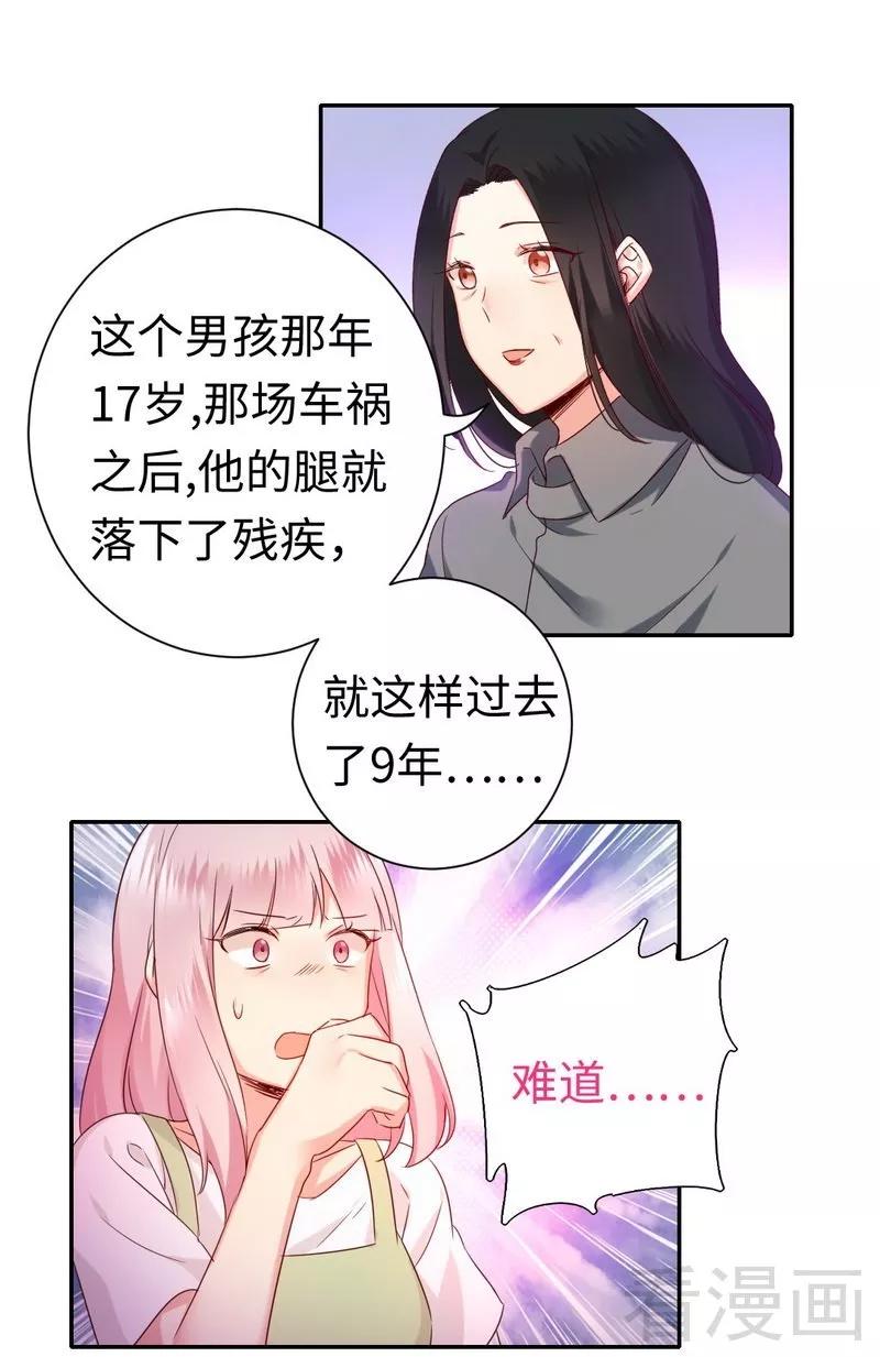 第86话 那么爱你14