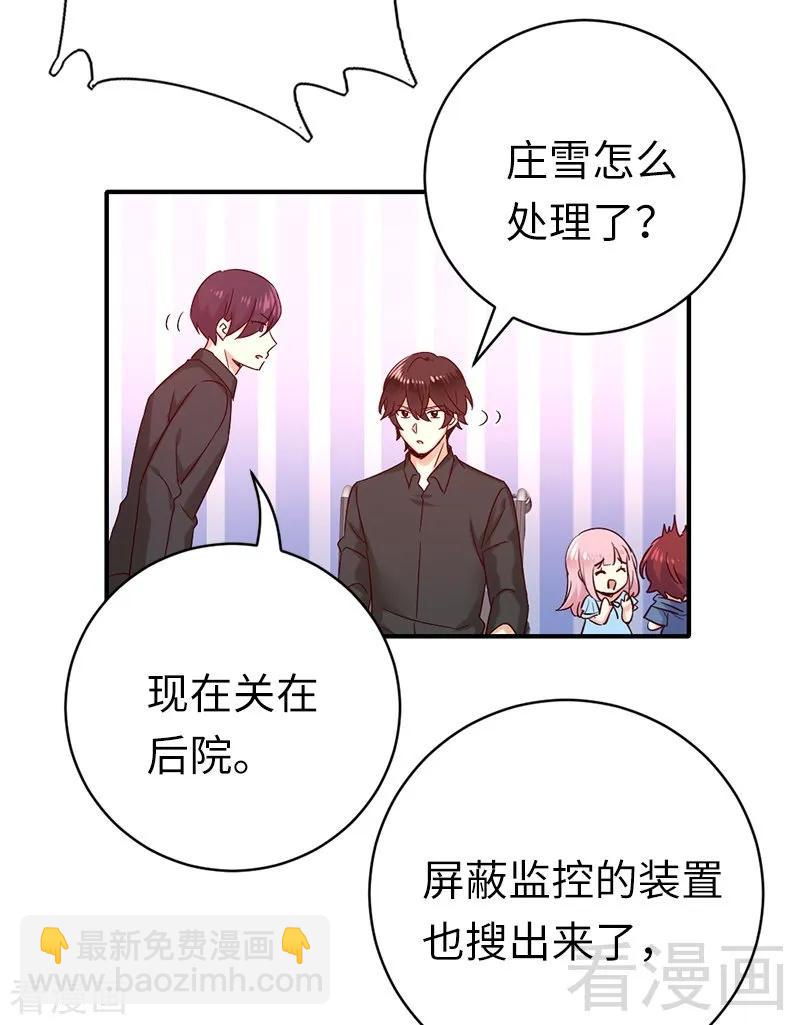第114话 人不可貌相18
