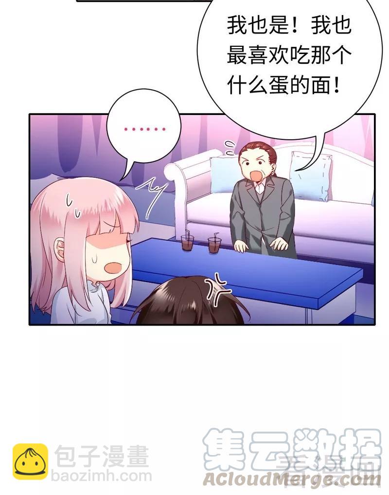 第81话 最好吃的面20
