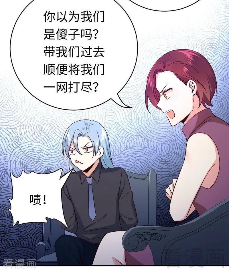 第138话 找到把柄2