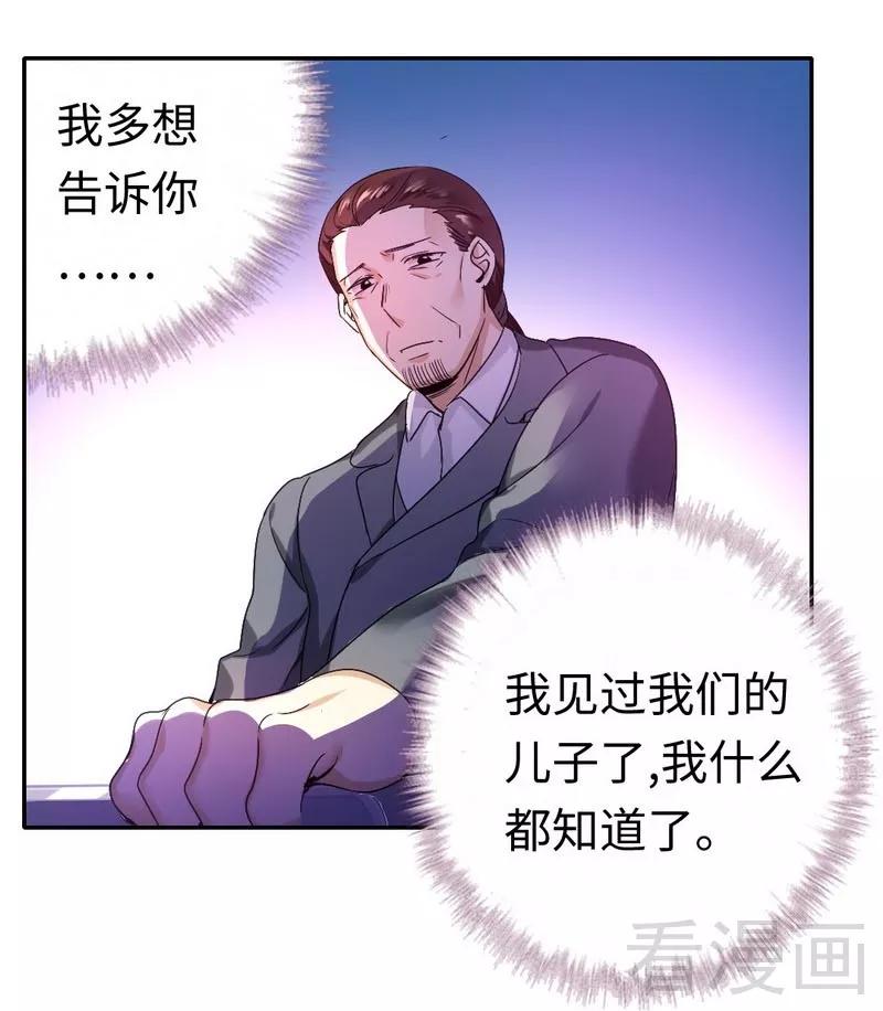 第82话 无法说爱你24
