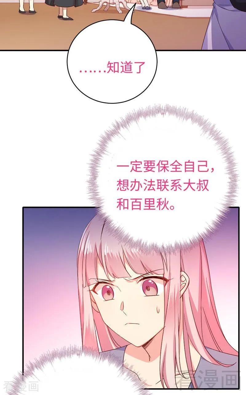 第122话 逃生计划17