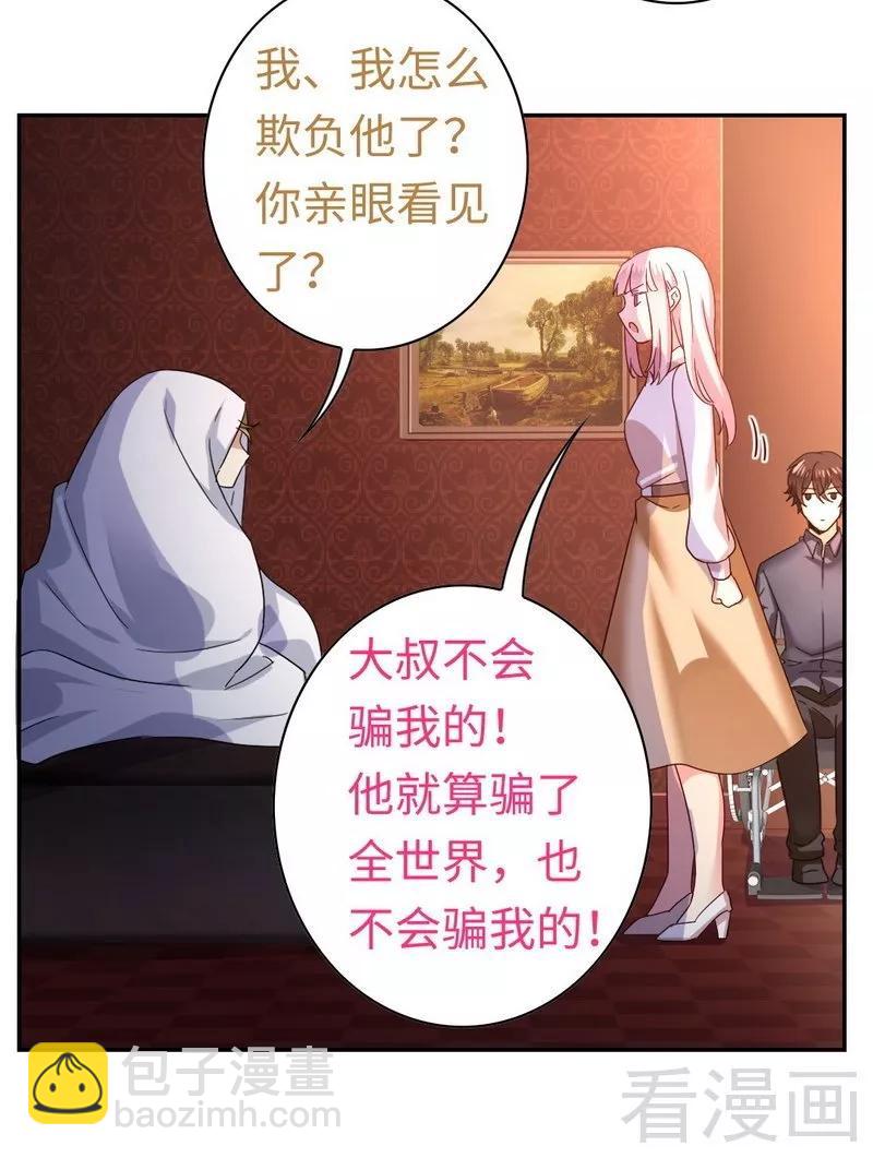 第62话 百分百信任13