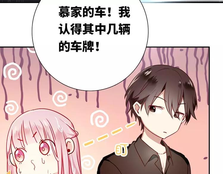第1话 逃婚！冤家路窄94