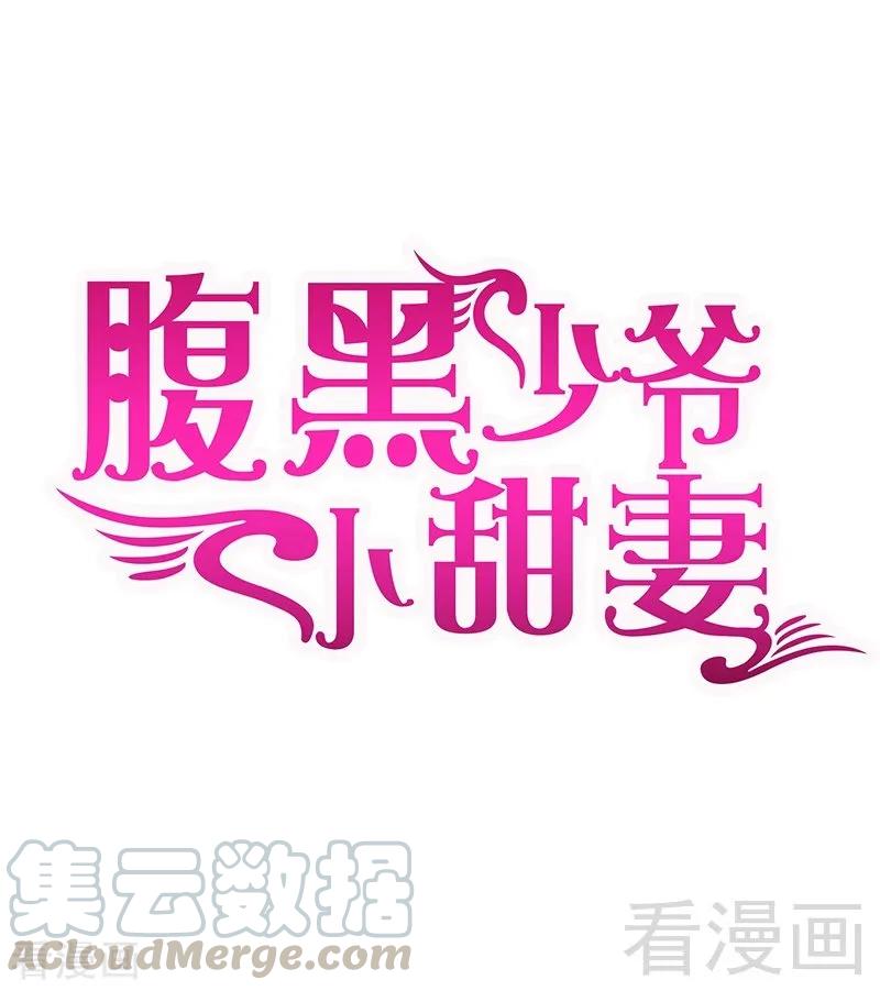 第102话 哪个才是情敌？0