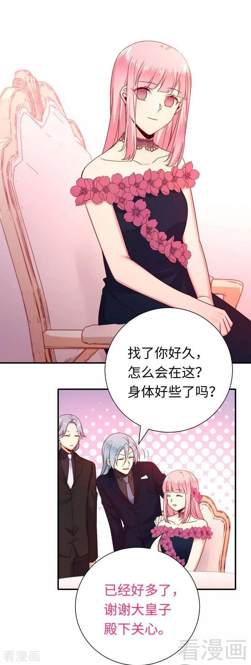 第134话 行刺？5