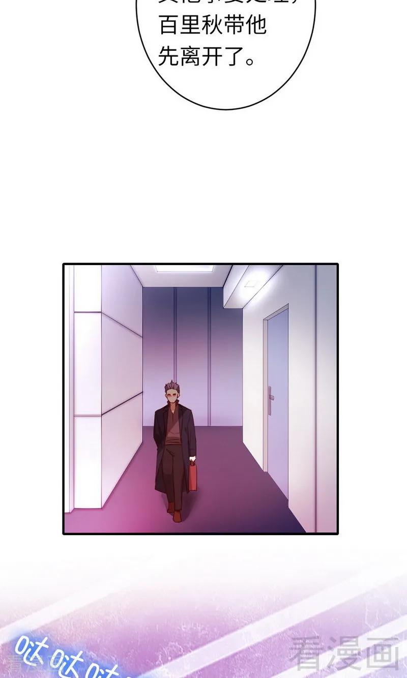 第143话 我的女儿15