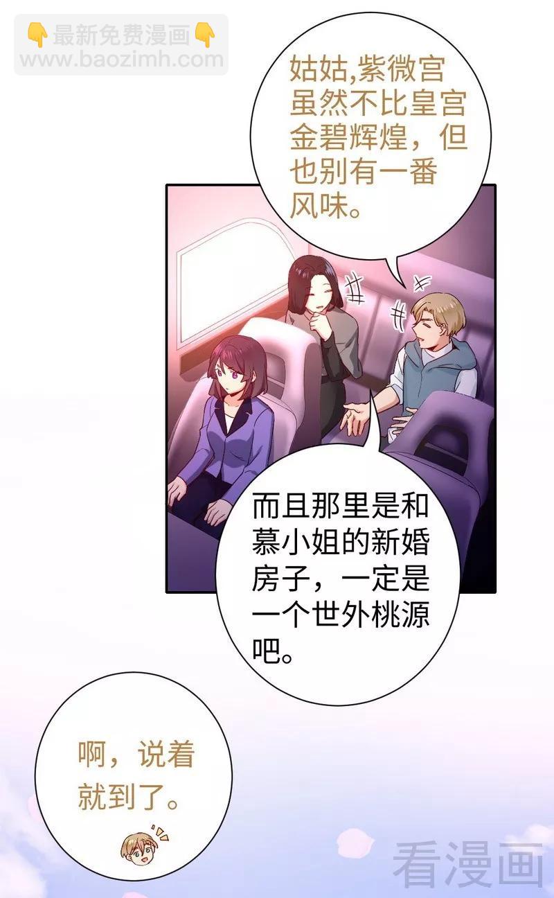 第84话 坚决分手8