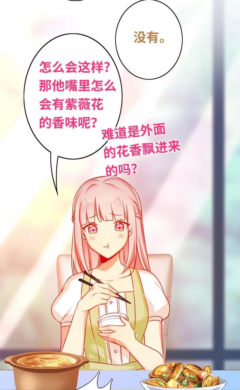 第19话 留香12