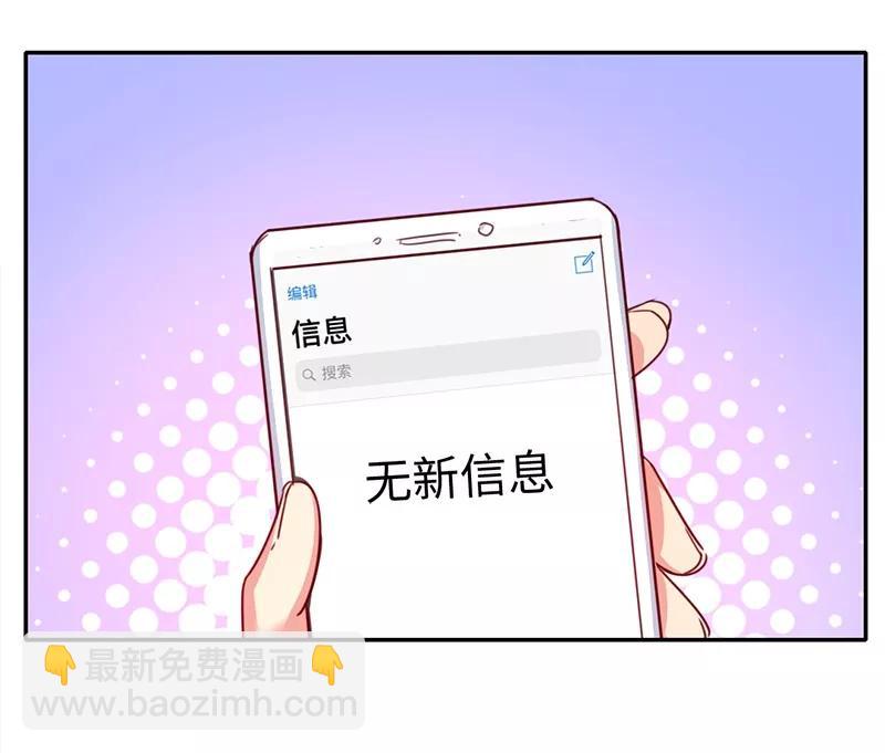 第39话 我不要结婚14