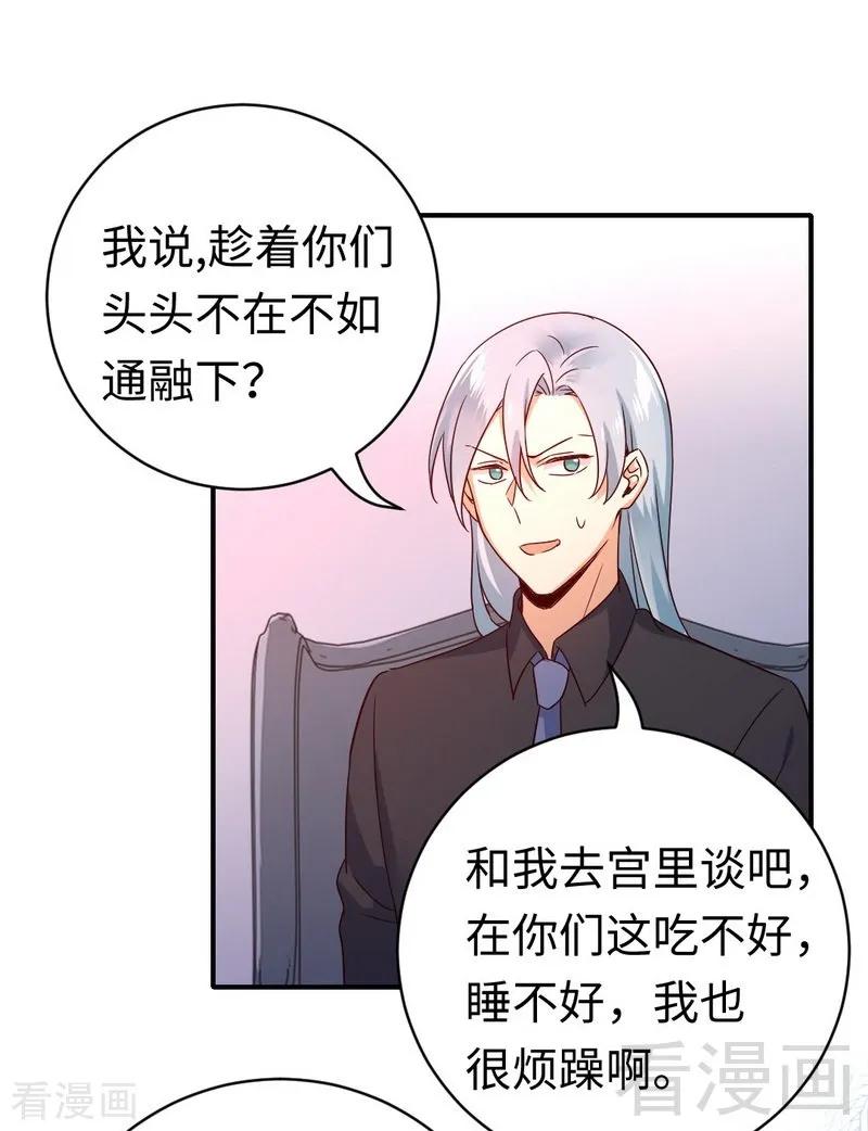 第138话 找到把柄1