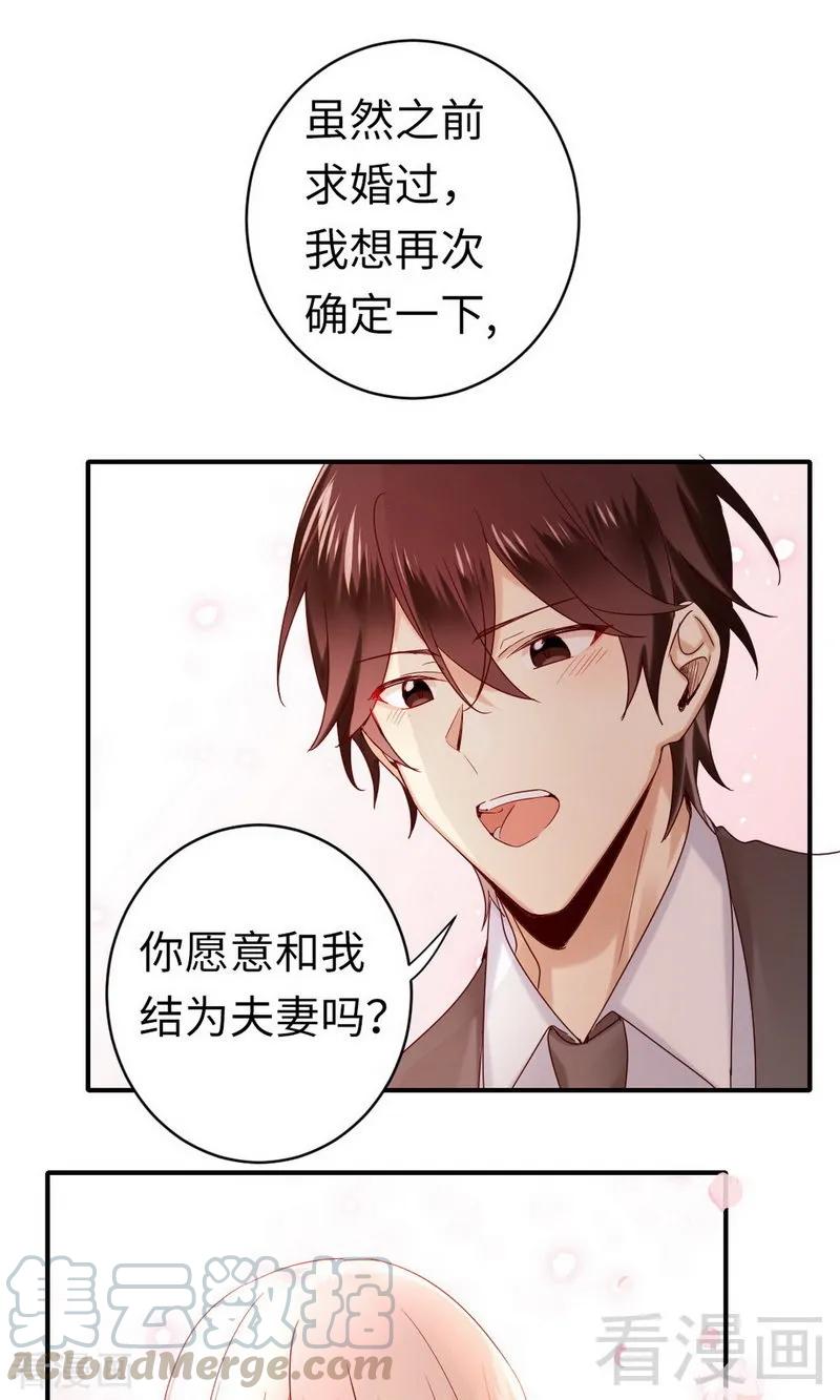第147话 我们的婚礼12