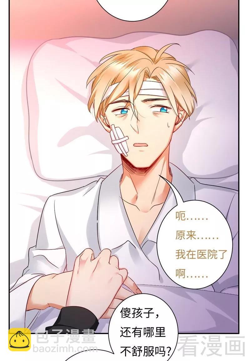第74话 转移话题的方式25