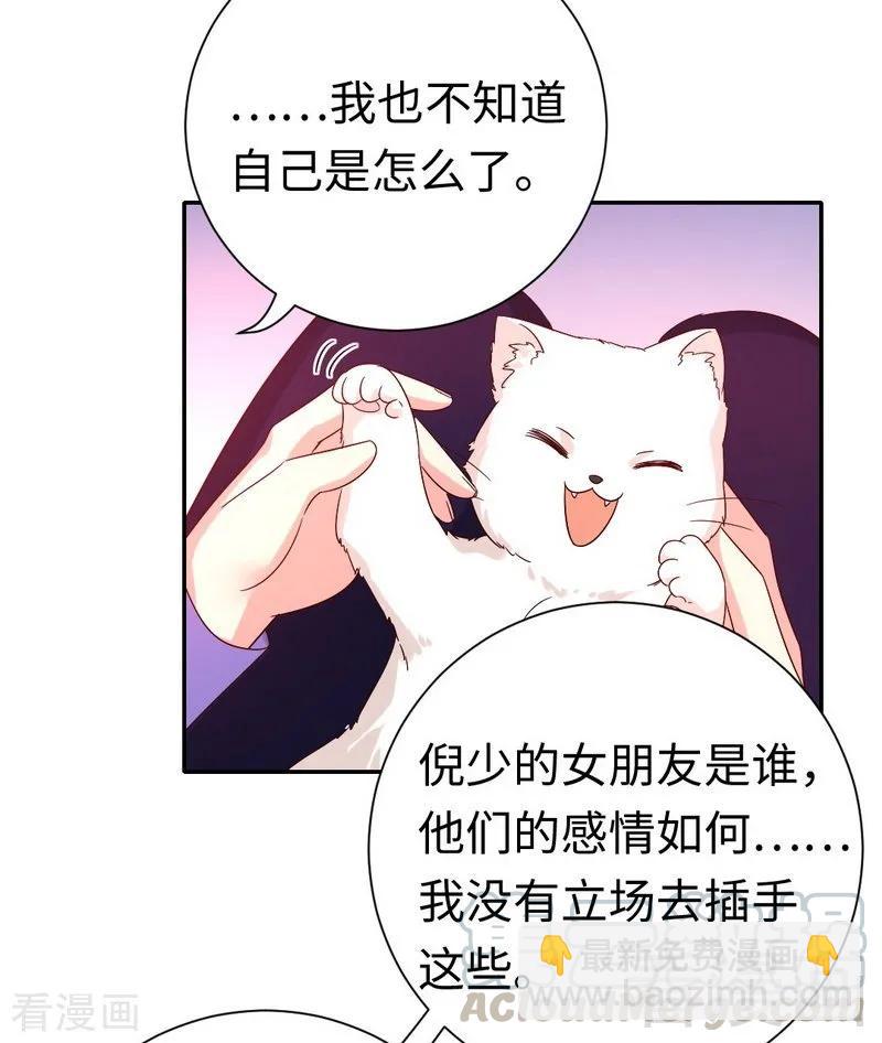 第103话 女孩子的心事20