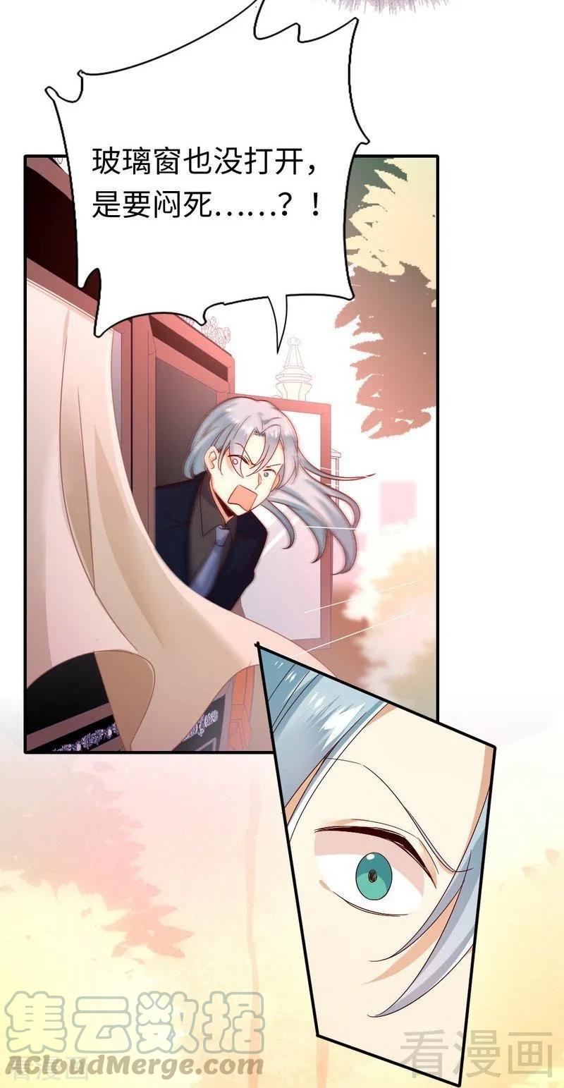 第134话 行刺？16