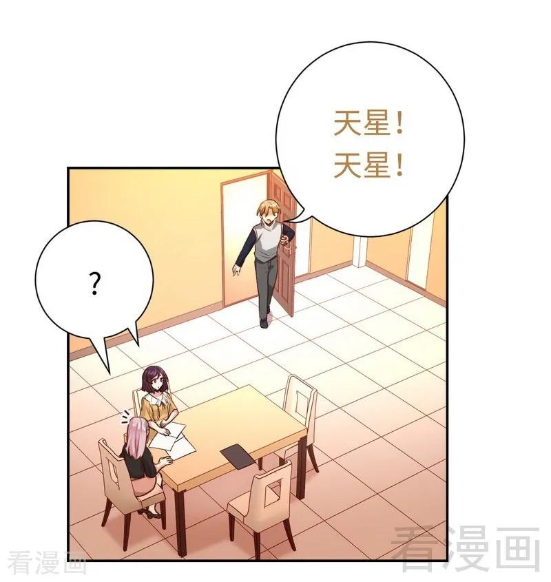 第98话 阴谋1