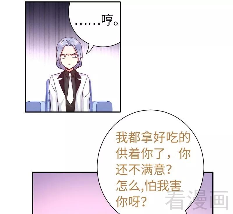 第91话 都是一家人25