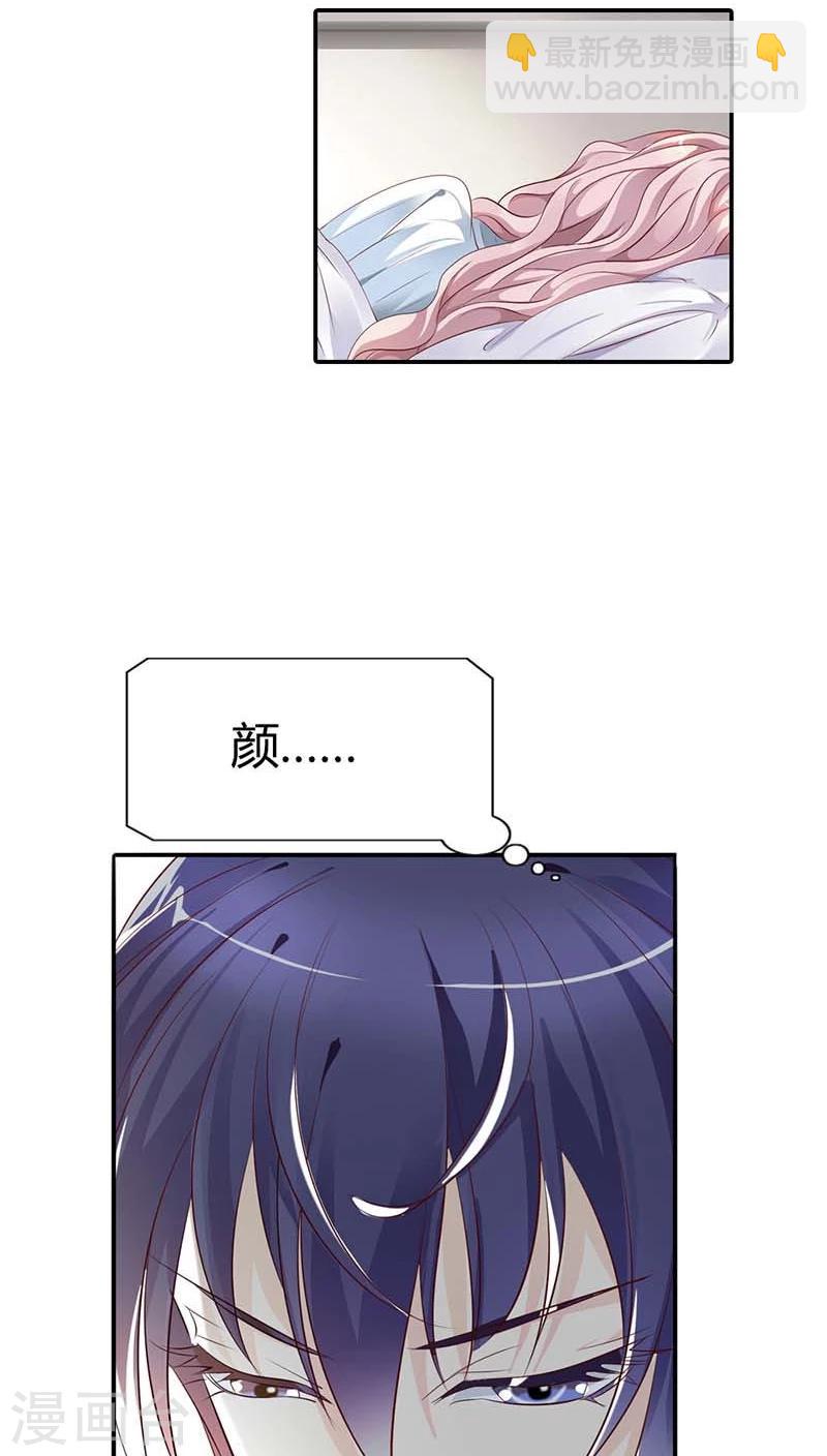 第56话 我就是要定你了9