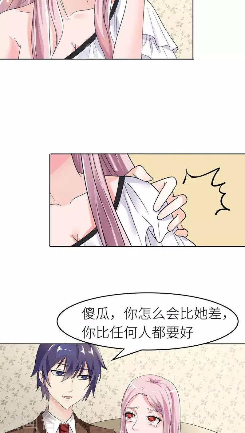 第76话 只是个意外8