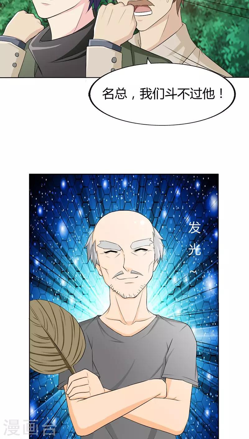 第73话 我来找小三聊聊天12