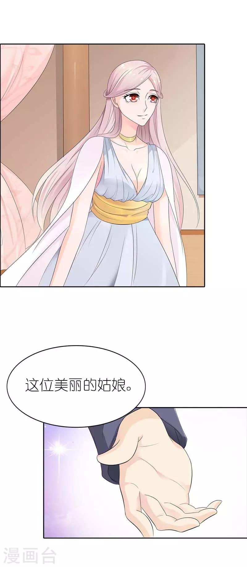 第47话 一切都听你的11