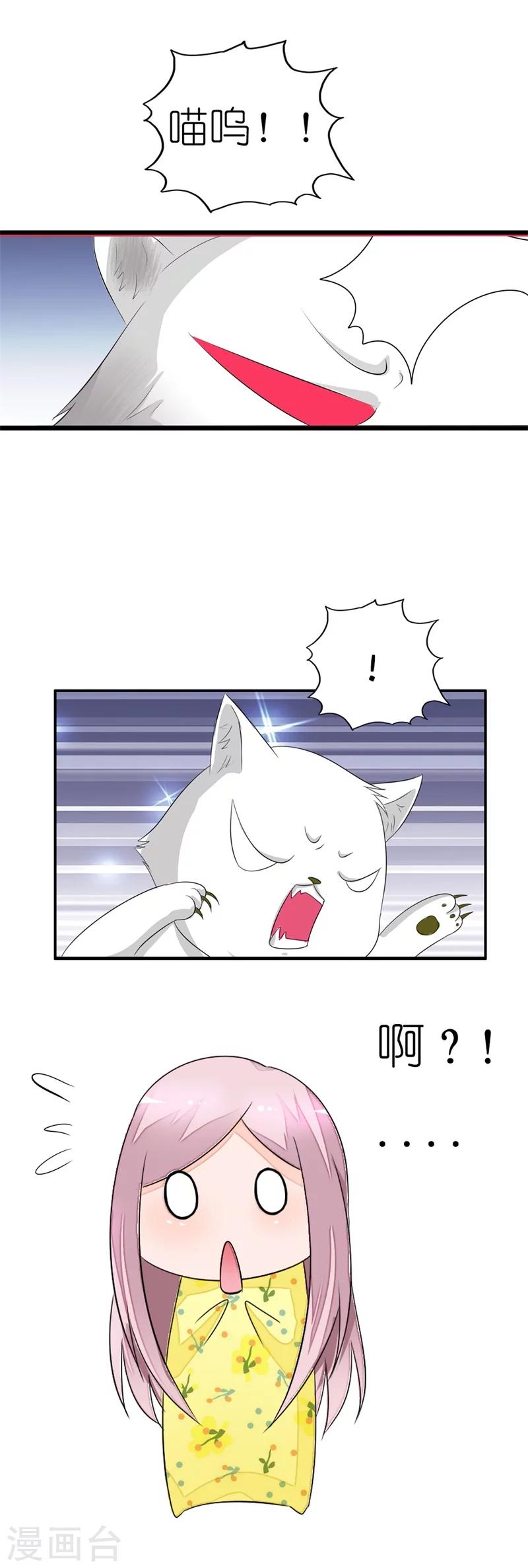 第14话 真是个小气的家伙10