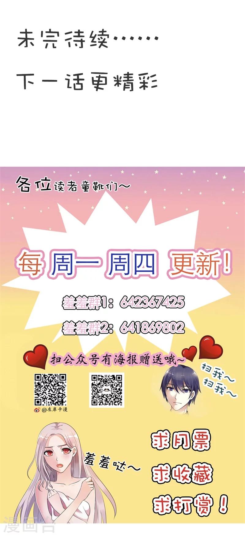 第11话 好好给你一个家17