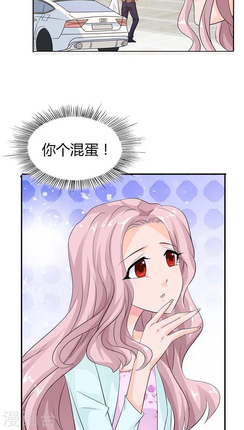 第54话 明明说喜欢我来着21