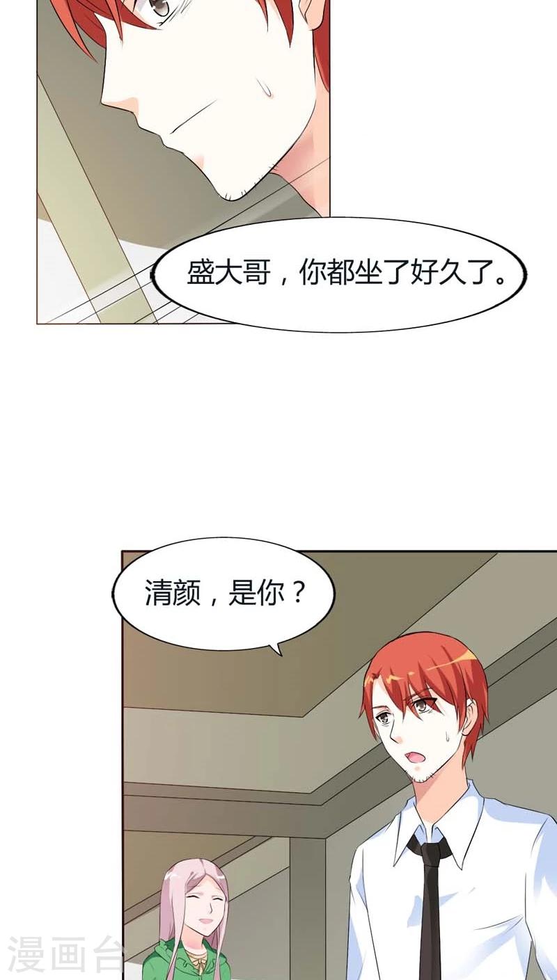 第70话 永远都是好哥哥12