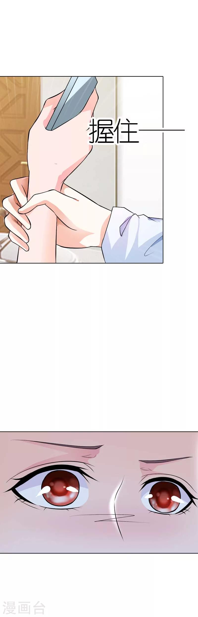 第25话 你就变成了众人皆知的小荡妇13