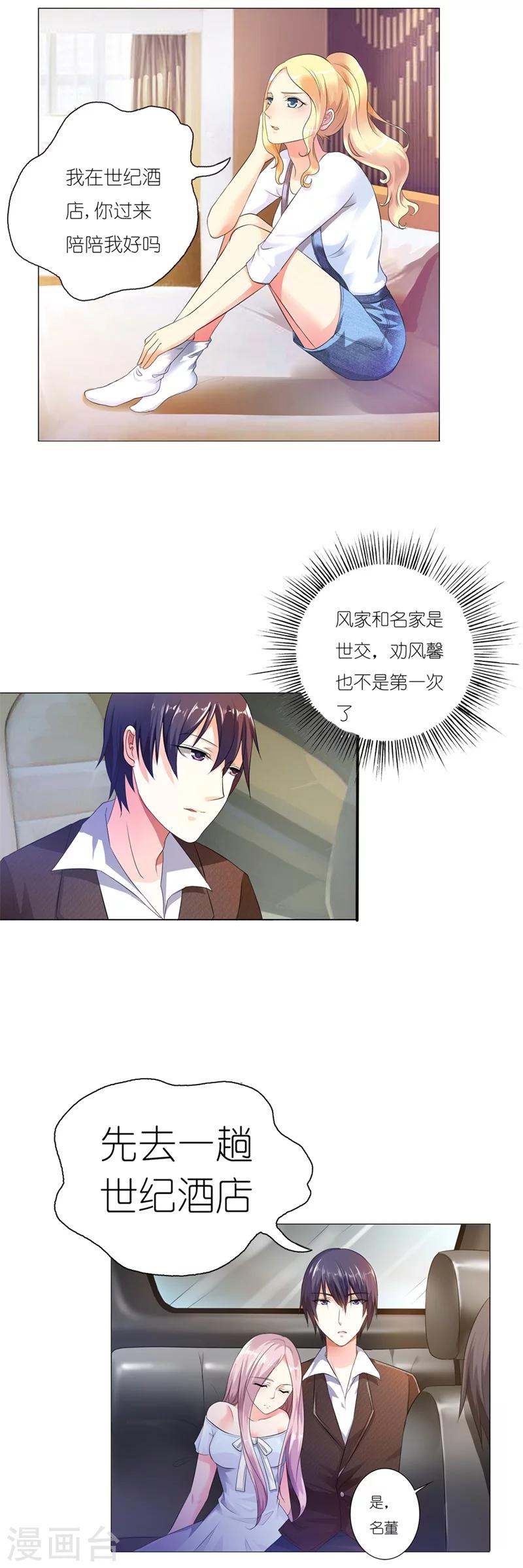 第2话 真是什么也不放在心14