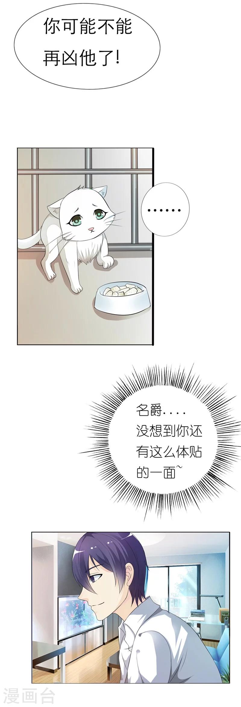 第14话 真是个小气的家伙8