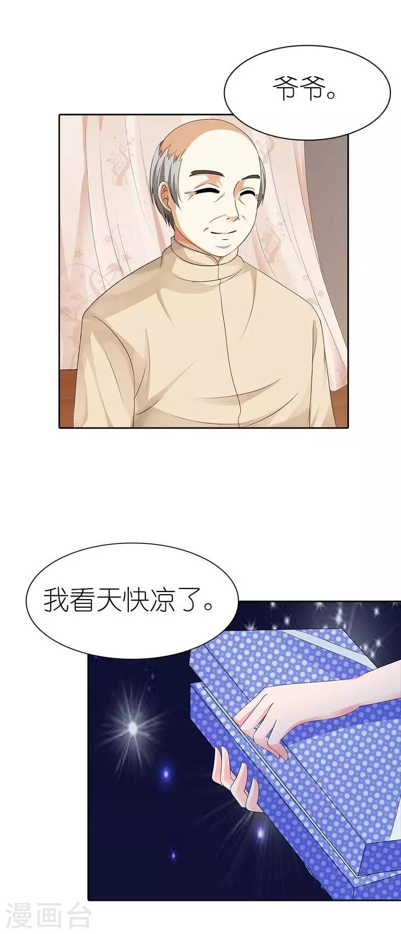 第46话 不要做危险的事3