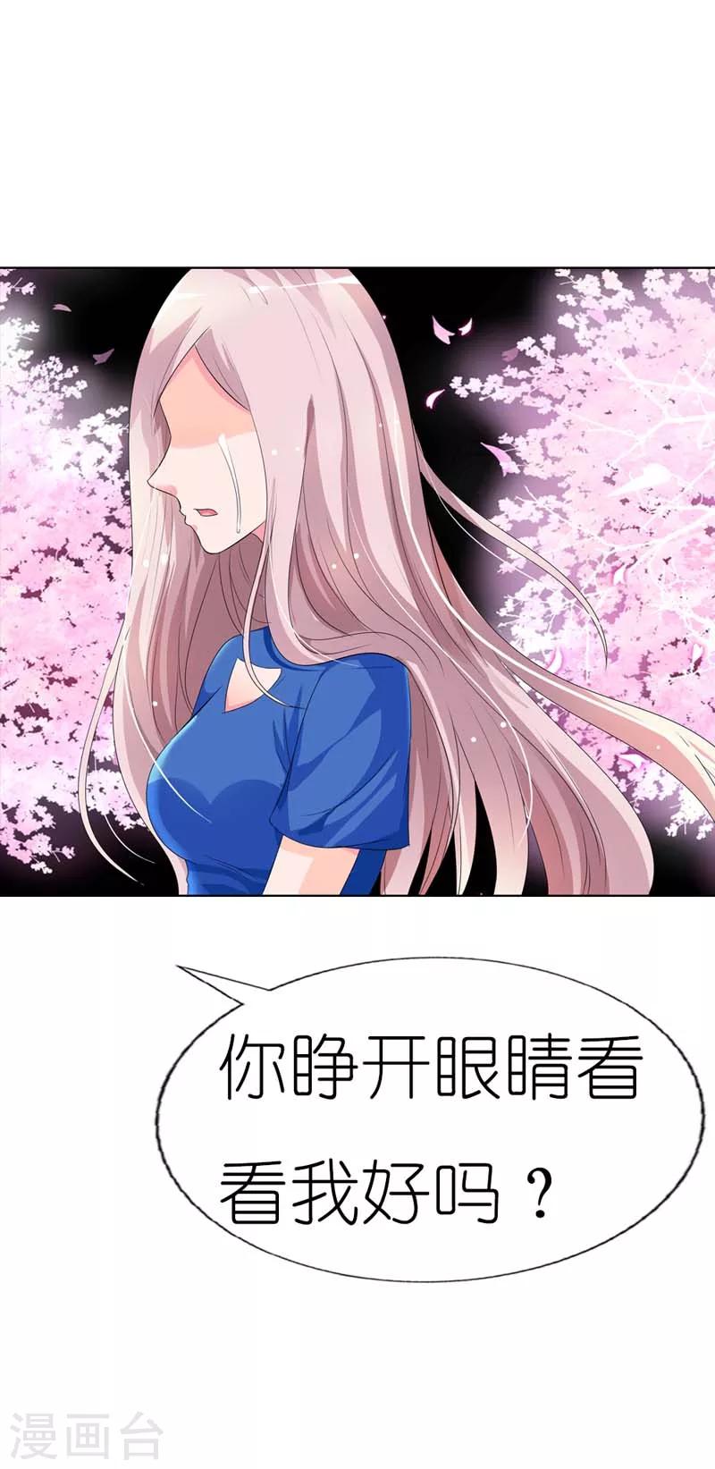 第33话 我好怕再也见不到你了2