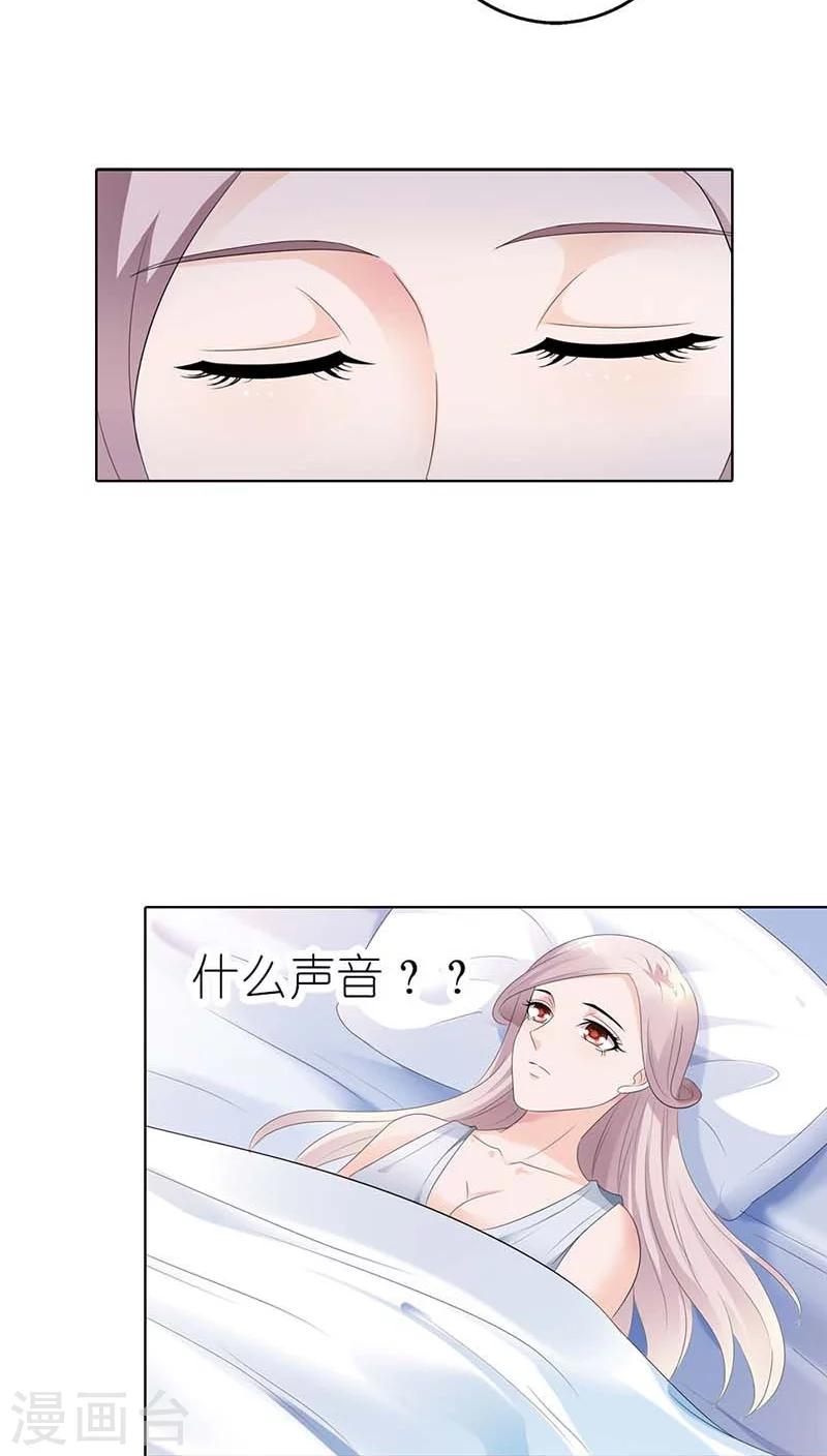 第51话 为什么要动她？15