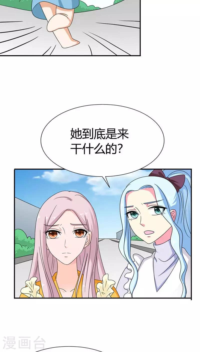 第86话 你只要满足我就够了3