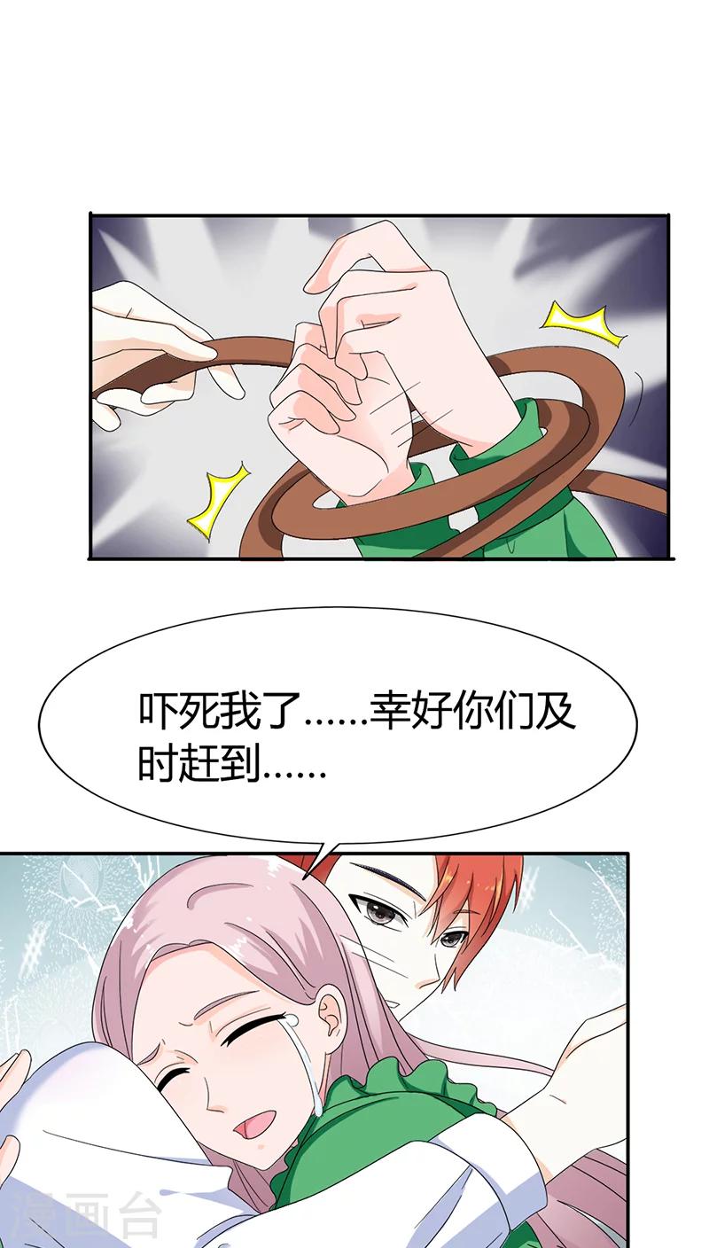 第80话 长点儿心吧12