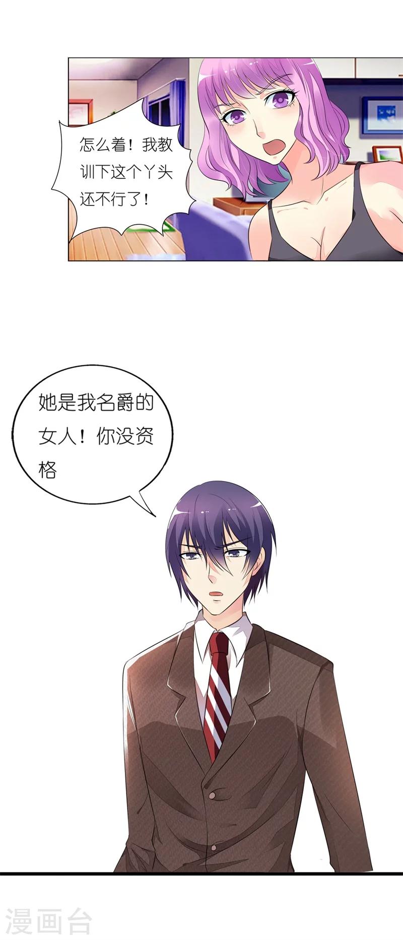 第10话 不会有人再欺负你了14