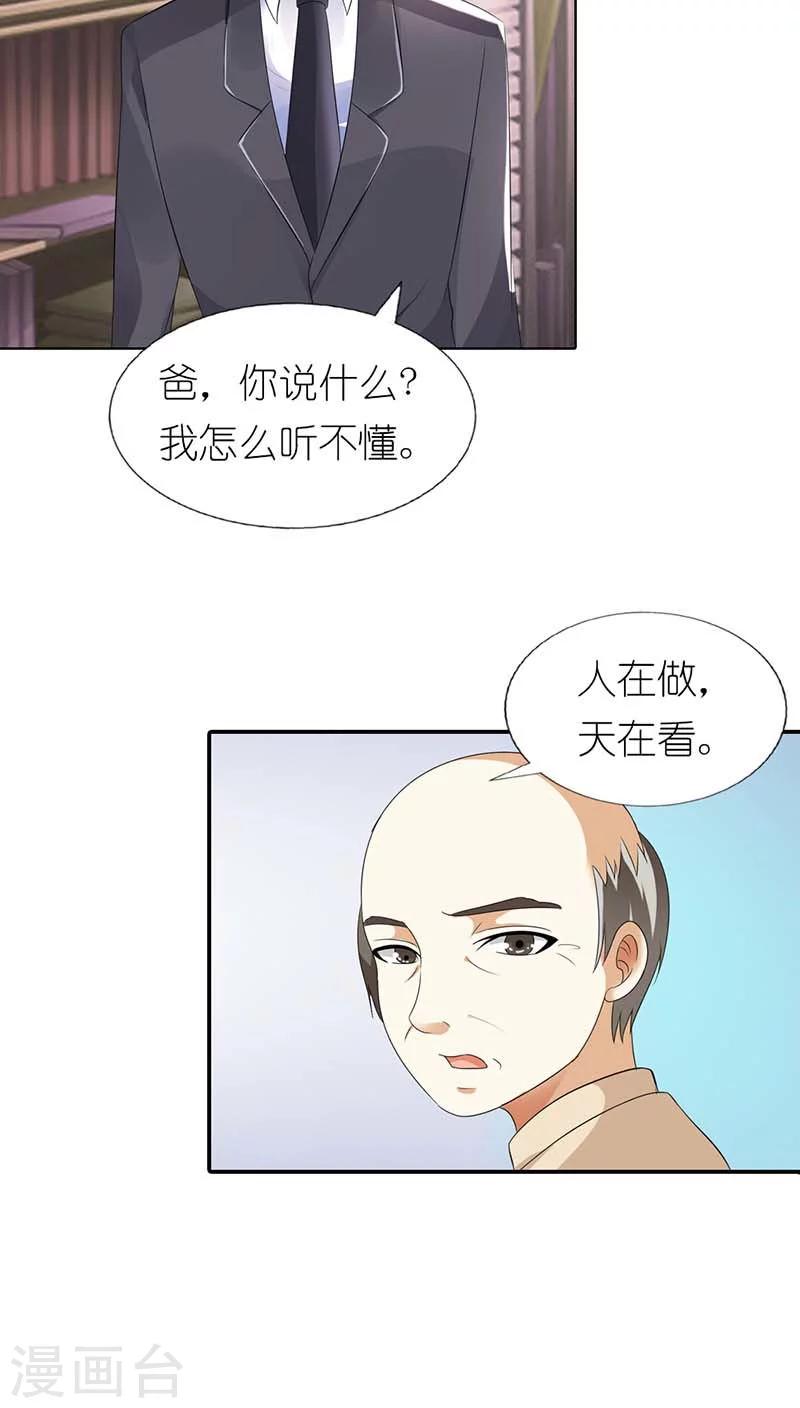 第51话 为什么要动她？4