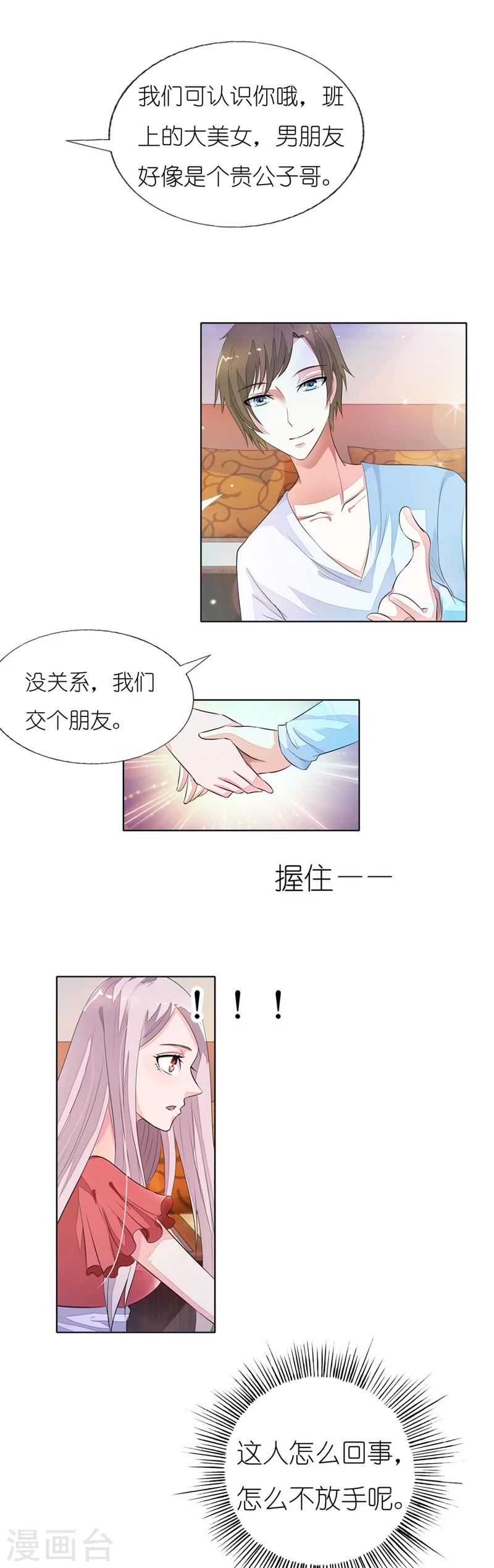 第23话 今晚就不要走了8