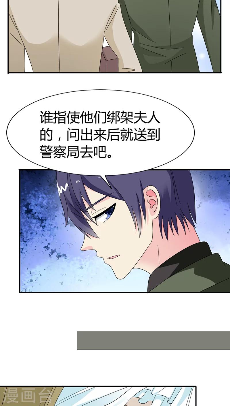 第80话 长点儿心吧18